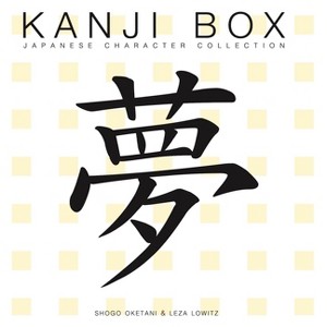 Kanji Box - by  Shogo Oketani & Leza Lowitz (Paperback) - 1 of 1