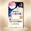 Sana Nameraka Honpo Wrinke Night Cream | Packed with soy milk extract, retinol, and ceramide, it targets fine lines caused by dryness - (1.8 oz) - 2 of 2
