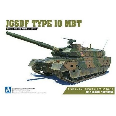 Aoshima JGSDF Type 10 MBT 1/72 Ground Self-Defense Force Type Plastic Model Kit