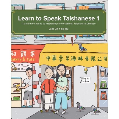 Learn To Speak Taishanese 1 - By Jade Jia Ying Wu (Paperback) : Target
