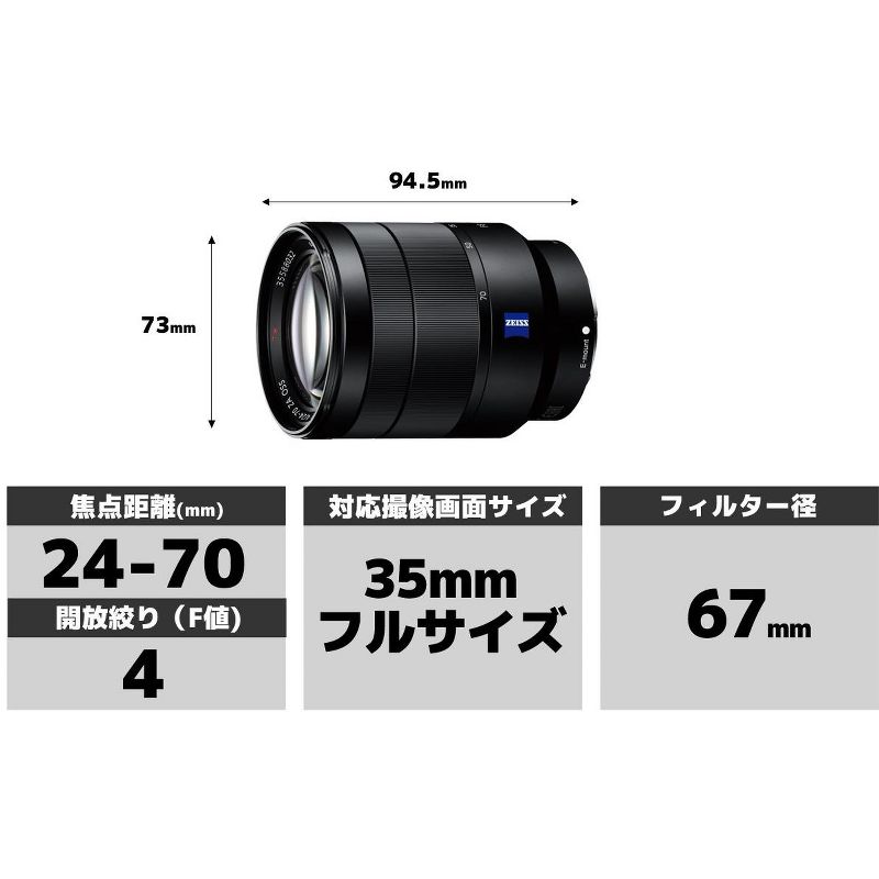SONY E-mount Lens Vario-Tessar T FE 24-70mm F4 ZA OSS Interchangeable Full Frame Lens, 3 of 4