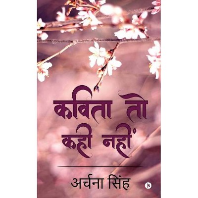 Kavita Toh Kahi Nahi - by  Archana Singh (Paperback)