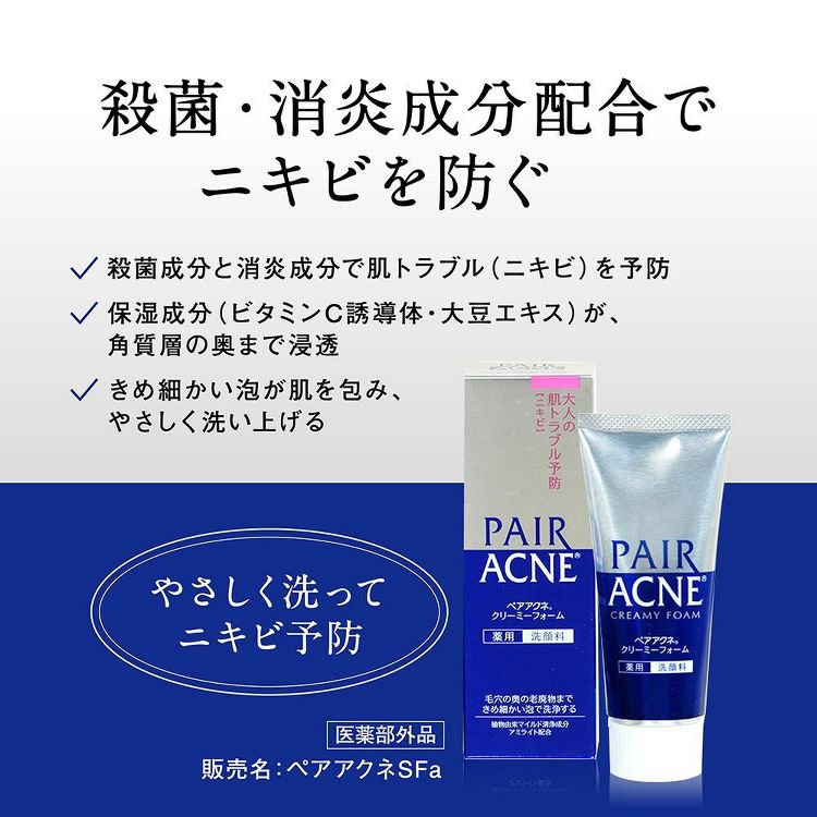 Lion Pair Acne Creamy Foam (2.82 oz) MADE IN JAPAN | Facial Cleaner | Face Skin Wash, 4 of 5