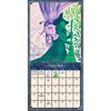 Trends International 2026 Wicked Bilingual French For Good 12"x12" Wall Calendar - 2 of 4