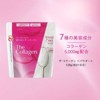 Shiseido The Collagen Powder [126g] MADE IN JAPAN |  support a firm, radiant, and youthful complexion for skin - 2 of 4