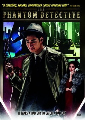 Phantom Detective (DVD)(2016)