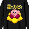 Kirby Sitting On Warp Star Women's Black Long Sleeve Sweatshirt - image 2 of 3