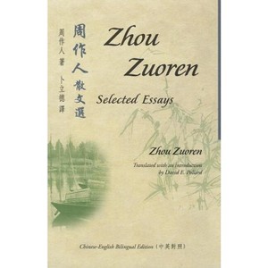 Zhou Zuoren: Selected Essays - (Bilingual Series on Modern Chinese Literature) by  Zuoren Zhou (Paperback) - 1 of 1