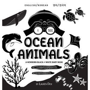 I See Ocean Animals - Large Print by  Lauren Dick (Hardcover) - 1 of 1