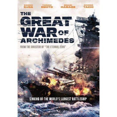 The Great War of Archimedes (DVD)(2021)