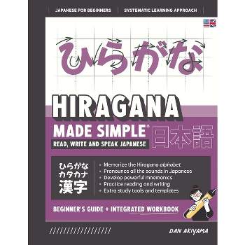 Learning Japanese Workbook for Beginners: Hiragana Katakana and Kanji - Quick and Easy Way to Learn the Basic Japanese Up-To 300 Pages (EXPANDED EDITION) [Book]