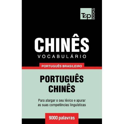 Vocabulário Português Brasileiro-Chinês - 9000 palavras - (Brazilian Portuguese Collection) by  Andrey Taranov (Paperback)