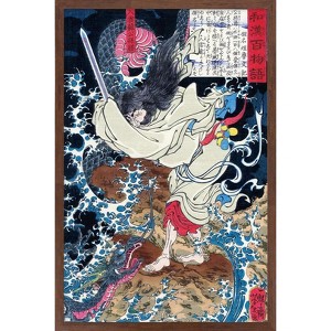 Trends International The Dragon in the Clouds by Tsukioka Yoshitoshi Framed Wall Poster Prints - 1 of 4