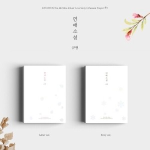 Kyuhyun - Love Story (4 Season Project) (Random Cover) (incl. Dust Cover Poster, 108pg Booklet, Bookmark, Photocard + Poster) (CD) - 1 of 1