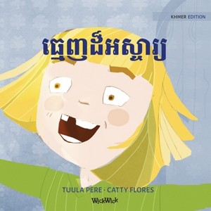 ធ្មេញដ៏អស្ចារ្យ - (Little Fears) by  Tuula Pere (Paperback) - 1 of 1