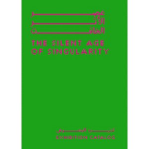 The Silent Age of Singularity - by  Basma Alshathry (Paperback) - 1 of 1