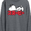 Men's - Peanuts - Snoopy Kanji Long Sleeve Graphic T-Shirt - 2 of 4