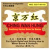 Ching Wan Hung Soothing Herbal Balm For Burns , 1.06 oz (30 g) - 2 of 3