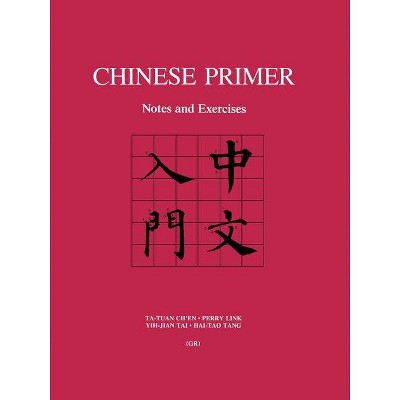 Chinese Primer - (Princeton Language Program: Modern Chinese) by  Ta-Tuan Ch'en & Perry Link & Yih-Jian Tai & Hai-Tao Tang (Paperback)