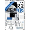 Trends International Star Wars: Power Of The Force - R2-D2 Unframed Wall Poster Prints - 3 of 4