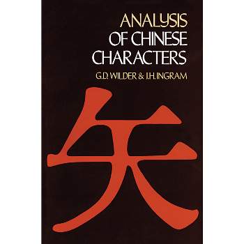Analysis of Chinese Characters - (Dover Language Guides) 2nd Edition by  G D Wilder & George Durand Wilder & J H Ingram (Paperback)