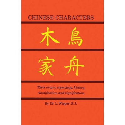 Chinese Characters - (Dover Language Guides) 2nd Edition by  L Wieger (Paperback)