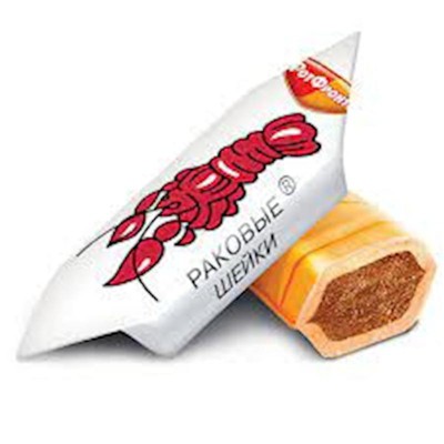 Krasniy Oktyabr Rakovaya Sheika Hard Candy With Nut Filling 2.2 lb - Exquisite Russian Confectionery Delight For Indulgent Tr