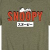 Boys' - Peanuts - Snoopy Red Short Sleeve Graphic T-Shirt - 2 of 4