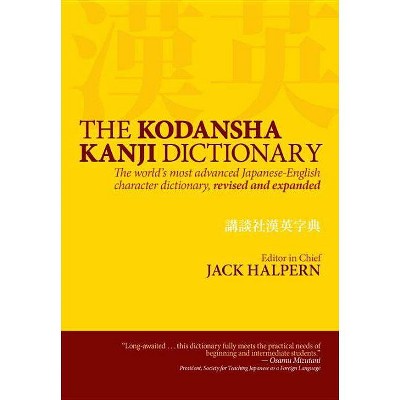 The Kodansha Kanji Dictionary - (Hardcover)