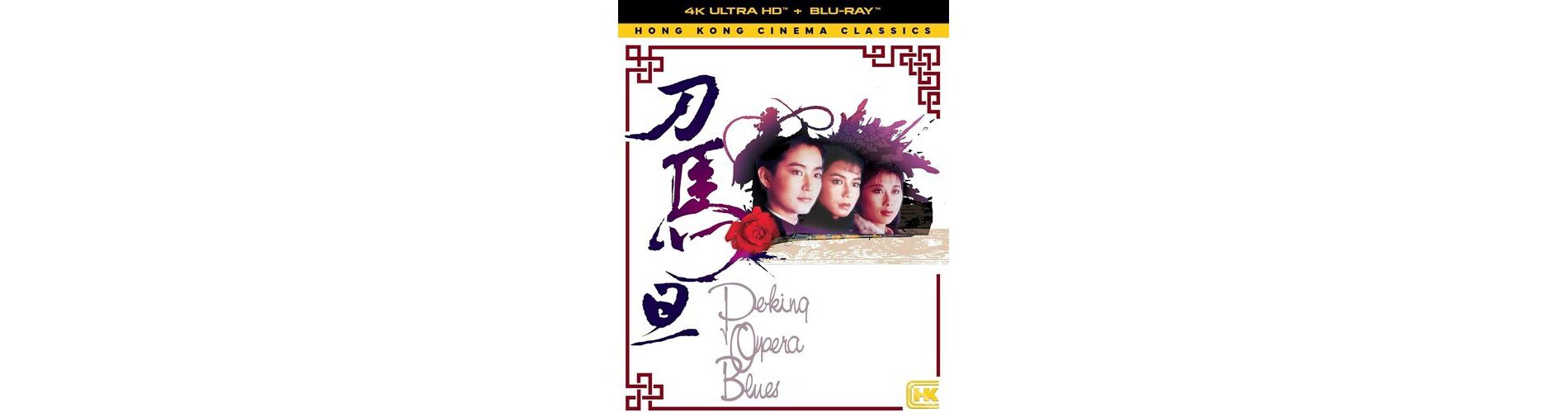 Peking Opera Blues (4K/UHD)(1989)