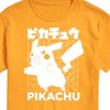 Men's - Pokémon - Pikachu Kanji Short Sleeve Graphic T-Shirt - 2 of 4