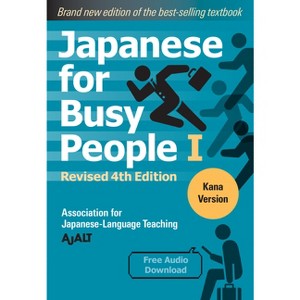 Japanese for Busy People Book 1: Kana - (Japanese for Busy People Series-4th Edition) by  Ajalt (Paperback) - 1 of 1