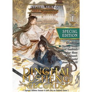 Dinghai Fusheng Records (Novel) Vol. 1 (Special Edition) - by  Fei Tian Ye Xiang (Paperback) - 1 of 1