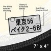 MaseiKar Tokyo 56 Motorcycle 2-68 Rare Japanese License Plate Set - Retro Car Accessories - 3 of 4