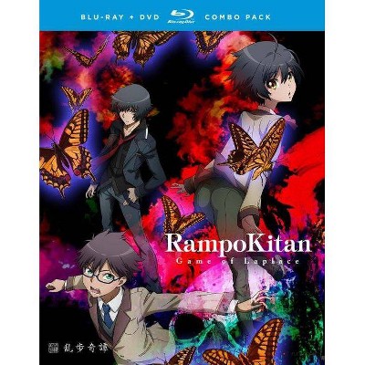 Rampo Kitan: Game Of Laplace - The Complete Series (Blu-ray)(2016)