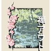 Cherry Blossom River Adult Crew Neck Short Sleee Tee - 2 of 2
