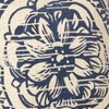 14"x23" Montpellier Floral Distressed Down Filled Throw Pillow Navy - Saro Lifestyle: Cotton, Indoor, Zipper Closure - 3 of 3