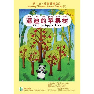 潘迪的苹果树 Pandi's Apple Tree - (Learning Chinese) by  Yuet-Wan Lo (Paperback)