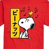 Men's - Peanuts - Snoopy And Woodstock Short Sleeve Graphic T-Shirt - 2 of 4