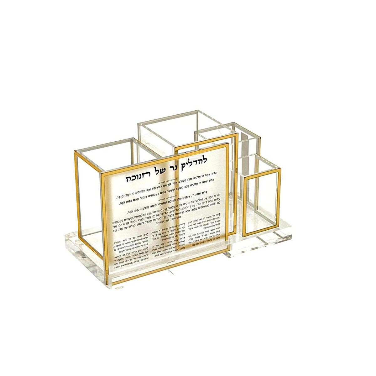 Caesarea Lucite Chanukah Accessories Organizer Gold 7.5 x 3.7 x 3.9 in
