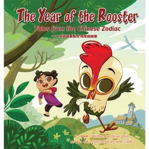 The Year of the Rooster - (Tales from the Chinese Zodiac) by  Oliver Chin (Hardcover) - 1 of 1