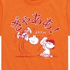 Boys' - Peanuts - Aaugh Short Sleeve Graphic T-Shirt - 2 of 4