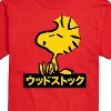 Men's - Peanuts - Woodstock Short Sleeve Graphic T-Shirt - 2 of 4