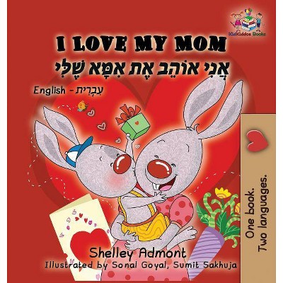 I Love My Mom (English Hebrew children's book) - (English Hebrew Bilingual Collection) by  Shelley Admont & Kidkiddos Books (Hardcover)