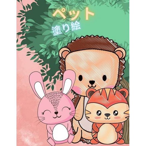 子供のための動物の塗り絵 By Happy Coloring Paperback Target