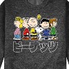 Men's - Peanuts - Sally Linus Charlie Snoopy Woodstock Lucy Patty Kanji Crew Graphic Fleece Sweatshirt - 2 of 4