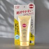 Kose Suncut UV Perfect Essence SPF50+ PA+ - 2.82 oz - Invisible Protection. Visible Glow - 2 of 4