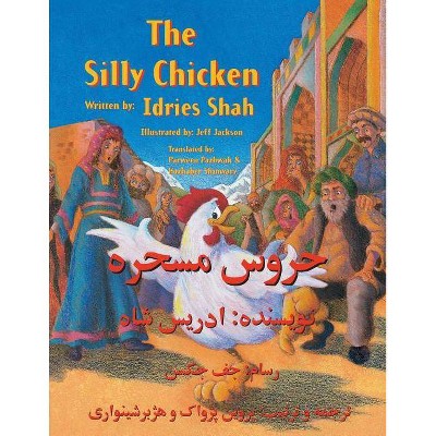 The Silly Chicken - (Hoopoe Teaching-Stories) by  Idries Shah (Paperback)