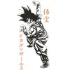 Dragon Ball Z Goku Fighting Stance Men's White T-shirt - 2 of 2