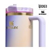 Stanley 30 oz Stainless Steel H2.0 Flowstate Quencher Tumbler - 4 of 4